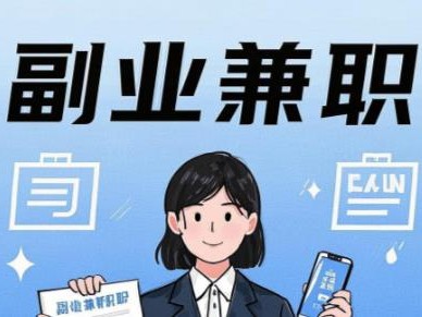 鹿邑在手机上可以做哪些副业赚钱？