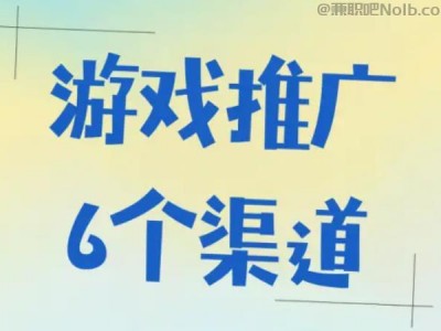 鹿邑游戏推广赚佣金的平台有哪些