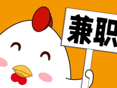 鹿邑宝妈居家带娃线上兼职赚钱项目有哪些推荐