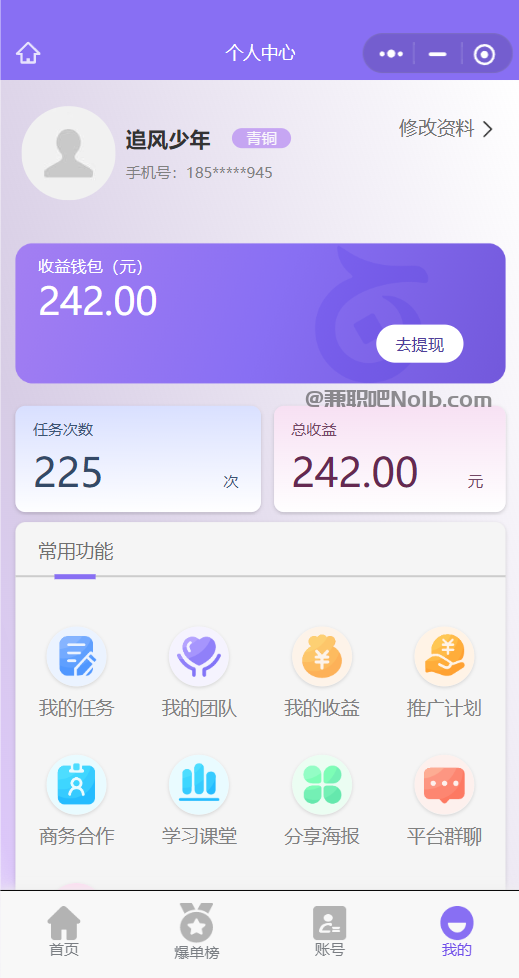 鹿邑【赛扬有米】宝妈学生居家线上视频代发兼职平台，0撸赚米项目 第3张